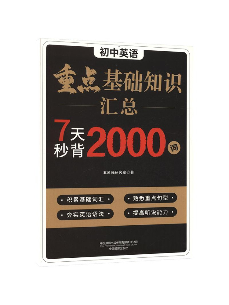 Book-Winshare Ortaokul İngiliz - Photography High Key incelemesi ve fiyatı