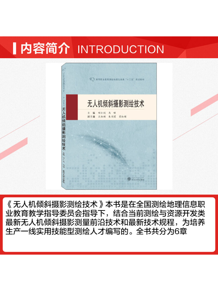 Book-Winshare Drone Tilt Fotoğ - Photography University incelemesi ve fiyatı